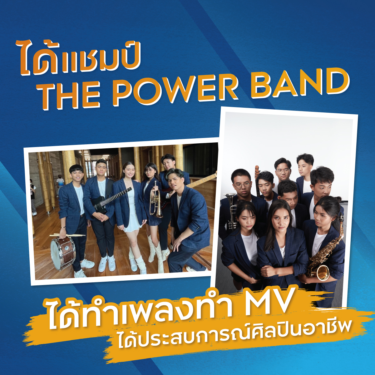 THE POWER BAND - MV